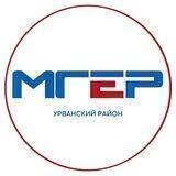 МГЕР Урванского района