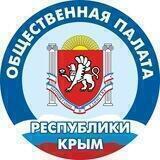 Общественная палата Крыма