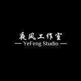 夜风工作室