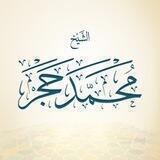 علوم القرآن