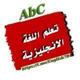 تعلم الانجليزية بسهوله Just English