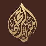مقرأة الراجحي الإلكترونية