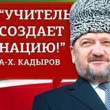 МБОУ "Гимназия № 4" г. Грозного