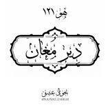 نَجوایِ ؏ـشق