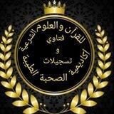 أكاديمية الصحبة الطيبة للتسجيلات