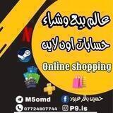 متجر حسين باقر نشر حساBابي فقط