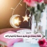 رمضان كريم