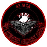 В.Ó.Р.О.Н. | 42 МСД