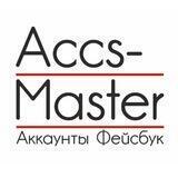 😎Accs-Master STORE - ФБ аккаунты