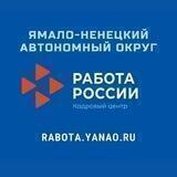 Служба занятости населения Ямала