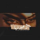 ل عيونها❤️