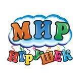 МИР ИГРУШЕК