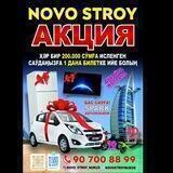 NOVO STROY NUKUS