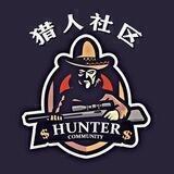 猎人社区空投专用群