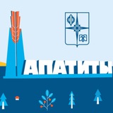 Администрация города Апатиты