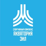 Акватория ЗИЛ