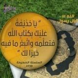 #قرآني_حياتي 📚 🌴