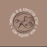 Тувинское книжное издательство