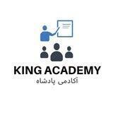آکادمی فارکس پادشاه | FOREX