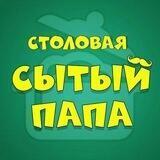 СЫТЫЙ ПАПА крымск
