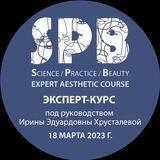 SPB Science / Practice / Beauty