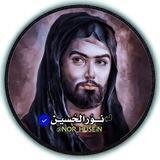 ⏎نـِِـِـوُرالحُسيـن🖤.