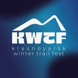 Krasnoyarsk Winter Trail Fest