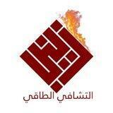 التشافــي الطاقــي||🧘🏼‍♀️💙