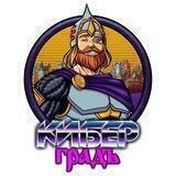 Киберград