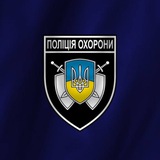 ПОЛІЦІЯ ОХОРОНИ ДНІПРОПЕТРОВЩИНИ