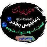 بعاسيس مخدر☻🍃