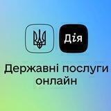 єПідтримка онлайн 🇺🇦