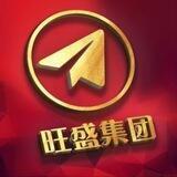 旺盛-结账信誉墙