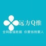 远方Q推100一单