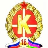 Специальный Учебный Центр "Кубань"