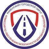 МКУ "Рамавтодор"