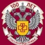 Омский Роспотребнадзор