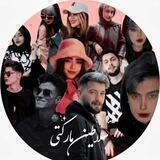 محافظ چنل🖐🏻
