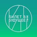 Билет в будущее: педагоги