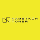 Комплекс Nametkin Tower от ГК «Основа»