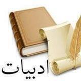 ادبیات 100 کنکور