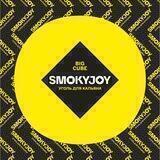 Уголь для кальяна SmokyJoy