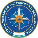 Главное управление МЧС России по Республике Алтай