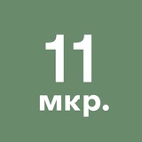 11-й микрорайон Зеленограда