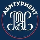 Приемная комиссия РЭУ им. Г.В. Плеханова