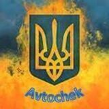 Авономера.Україна