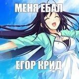 мраси на связе