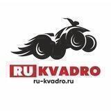 ПРОКАТ КВАДРОЦИКЛОВ RUKVADRO
