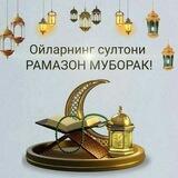 🌙✨ RAMAZON OYI MUBORAK BO'LSIN ⚡️