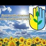 Донецький обласний центр соц. служб